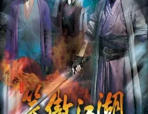 2013大陆剧《笑傲江湖》霍建华 陈乔恩主演 国语无字30集全 高清全集-蓝海网