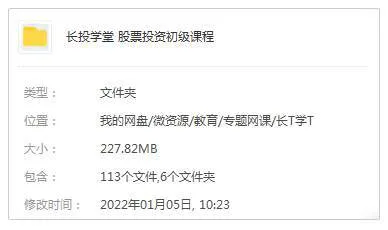 量化投资方法