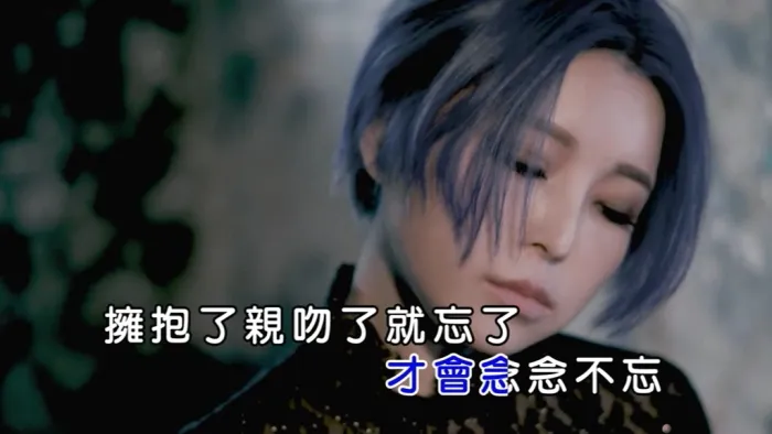 崔子格 砒霜 MV