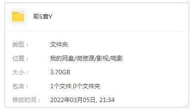 耶稣音乐纪录片