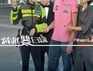 2010香港剧《情越双白线》郑则仕 徐子珊主演 国粤双语中字 全20集-蓝海网