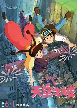 宫崎骏