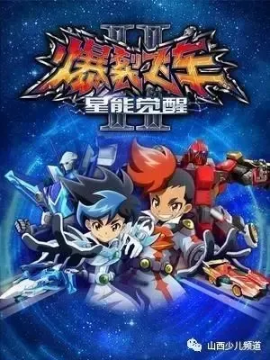 爆裂飞车2