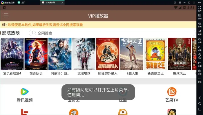 多格式视频播放器