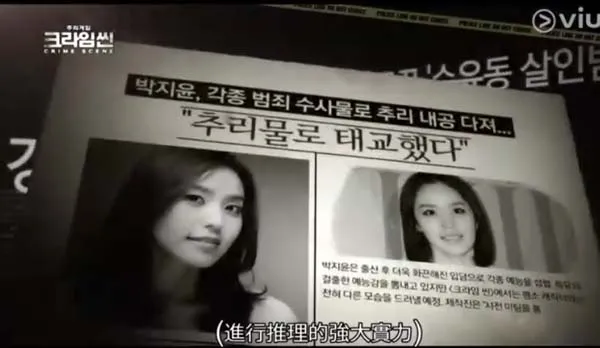 韩国推理综艺