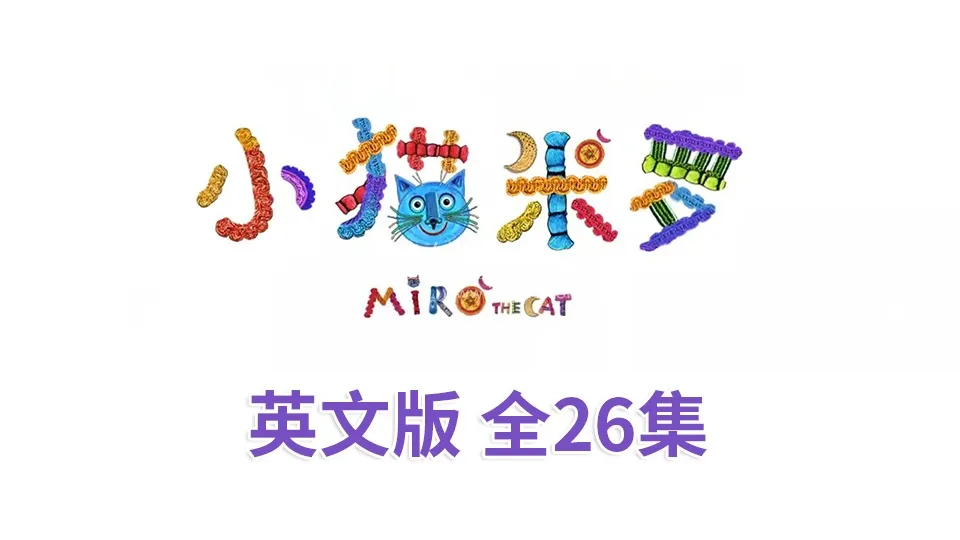 Miro The Cat English series