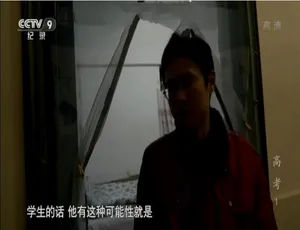 高考纪录片高清全6集国语配音中文字幕珍藏版-蓝海网