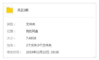 风云雄霸天下皇者降临高清修复