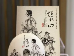 浙江昆剧团2017经典昆曲《烂柯山》蓝光高清完整版 Mount Lankeshan-蓝海网