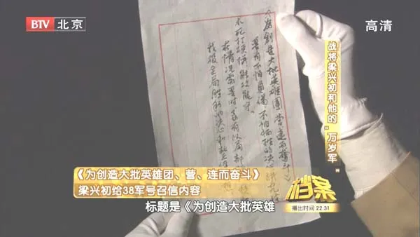 梁兴初