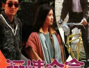 1986香港喜剧爱情全盒经典电影-蓝海网