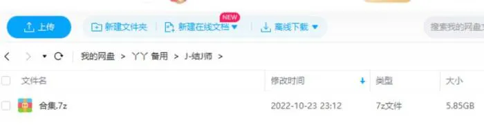 结界师全35卷