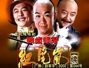 铁齿铜牙纪晓岚第二部 刘家成导演 1080P高清国语中字 全43集合集-蓝海网