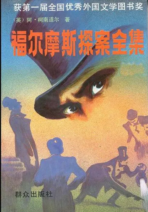 经典悬疑剧