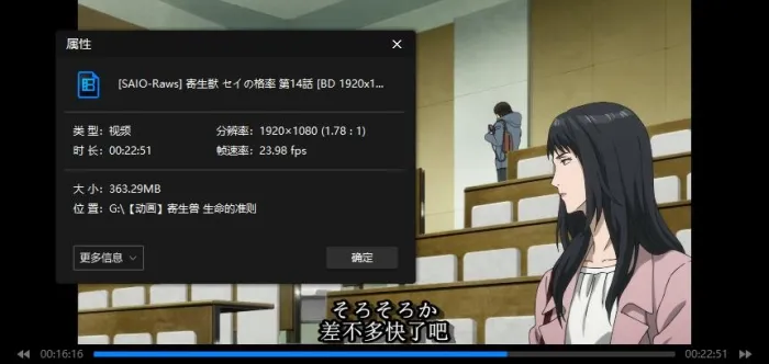 寄生兽 生命的准则