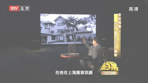 BTV档案纪录片