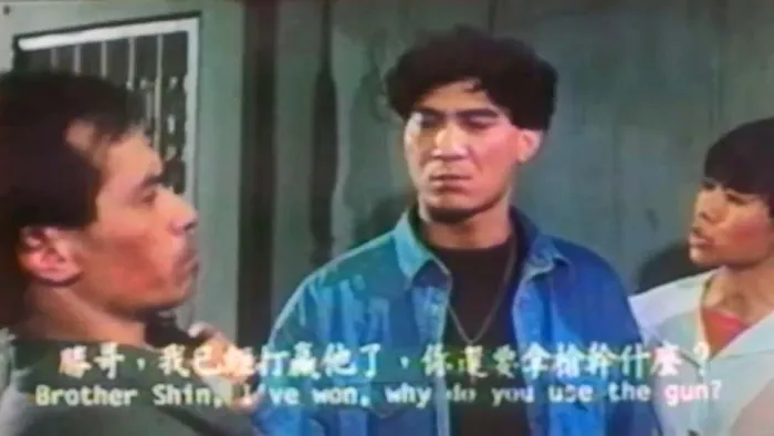 与狼狂奔 1990