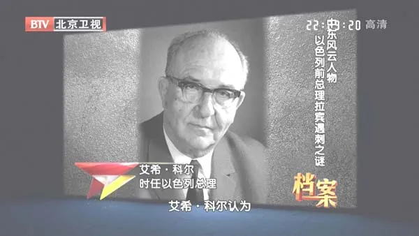 中东和平协议内幕