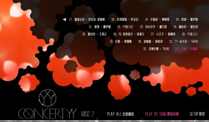 香港红馆演唱会珍藏版