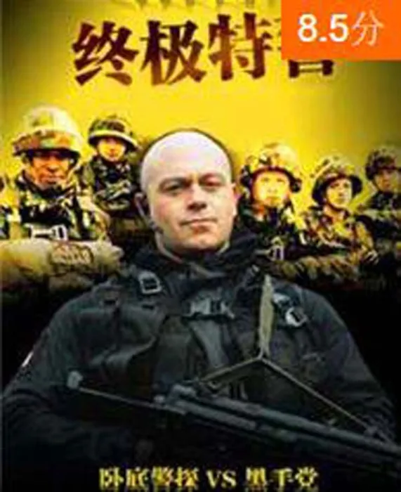 硬核军事题材