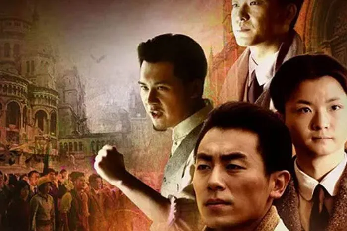 康洪雷革命剧