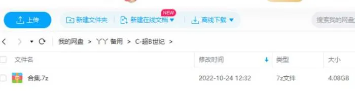 超霸世纪37卷全集