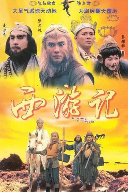 江华唐三藏