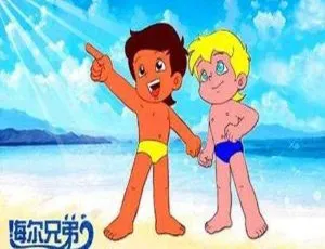 海尔兄弟高清纪念版国语配音全季合集 | 经典怀旧动画-蓝海网