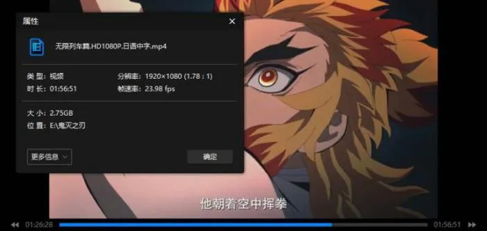 鬼灭之刃电影全集