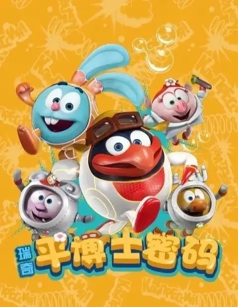 52集诺贝尔奖知识