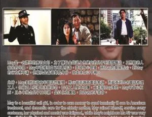 喂，搵边位 1994年香港电影国语版-蓝海网
