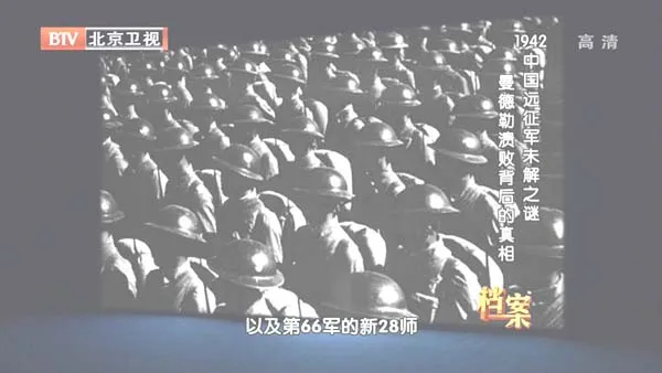 中国远征军