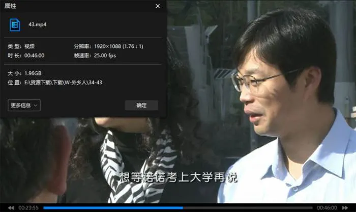 外乡人2009