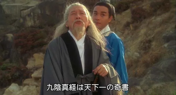 林青霞 梁朝伟 经典武侠