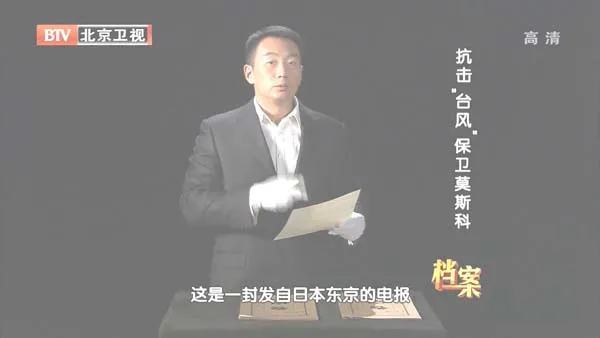 莫斯科保卫战