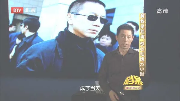 刑侦纪录片档案