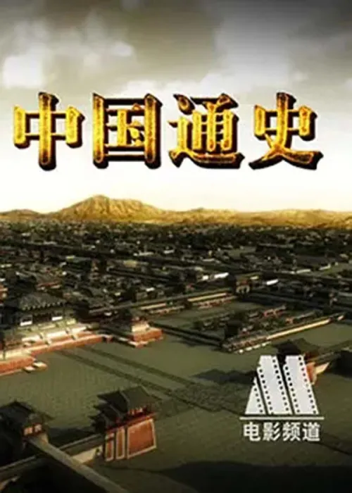 魏晋南北朝隋唐历史解析