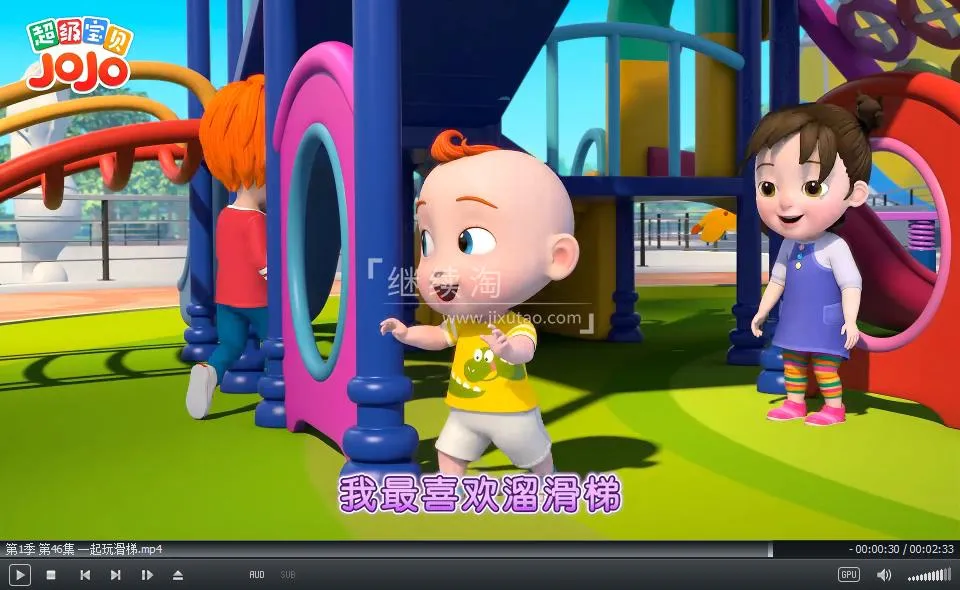亲子互动早教动画