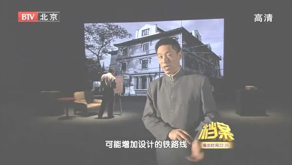 辛亥档案第八集