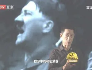 2011 BTV档案 希特勒被击碎的原子弹梦 二战秘史 高清纪录片