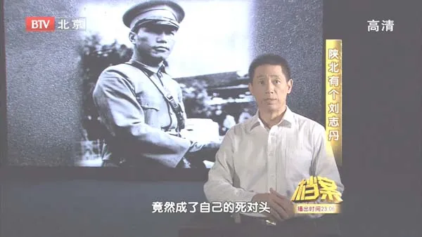 刘志丹革命生涯