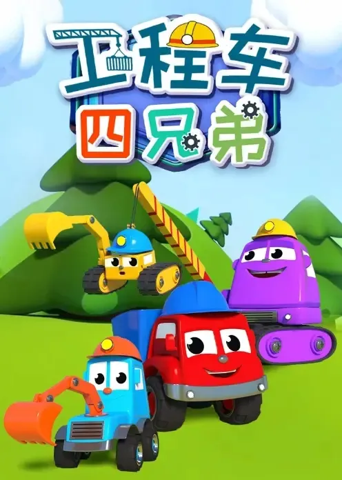 0-4岁早教动画