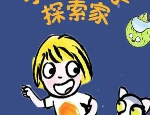 快乐宝宝大发现 儿童早教动画中文版