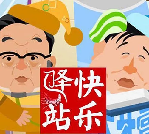 喜剧动漫节目