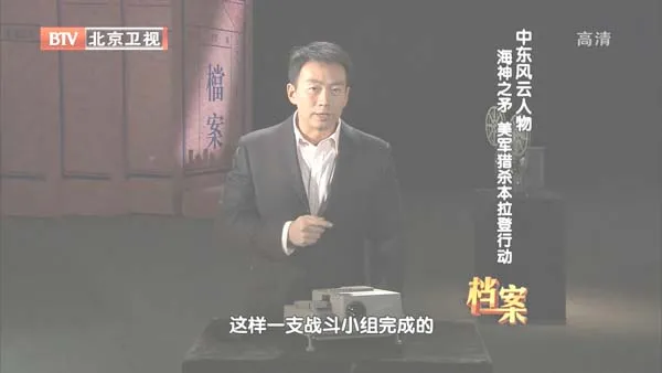 海神之矛行动