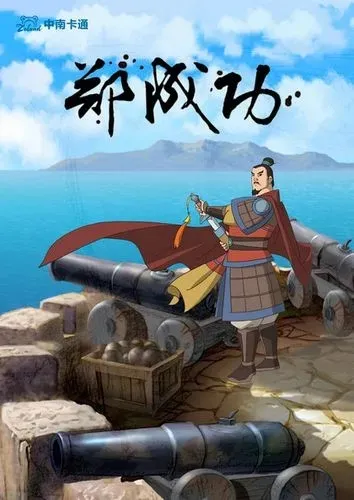 52集全国语版