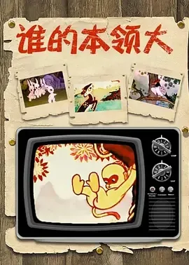 1961经典动画
