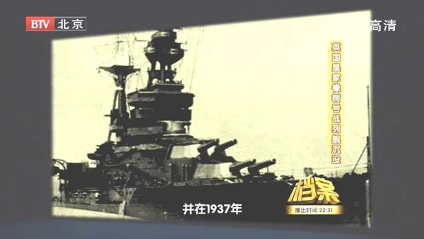 U-47潜艇突袭斯卡帕湾