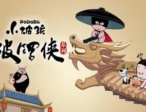 小破孩破锣侠动画片全25集 儿童早教中文版