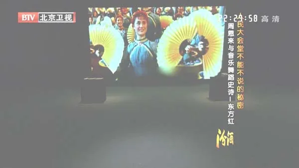 周恩来与东方红